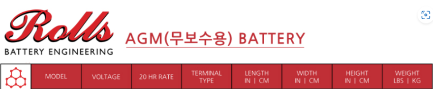 롤스 스펙.png