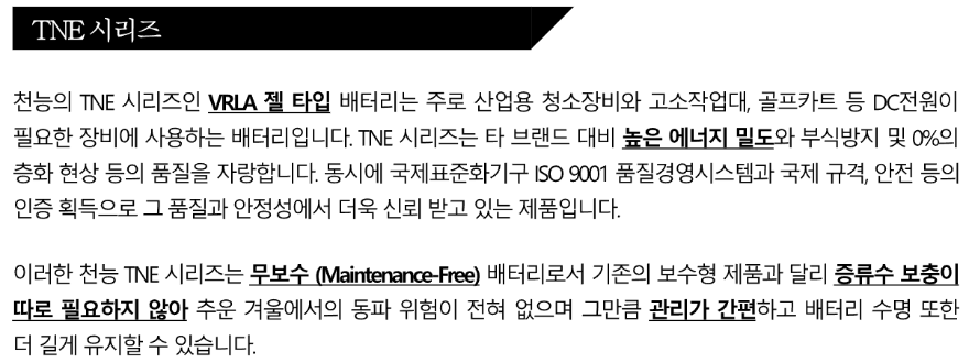 TNE 시리즈.png