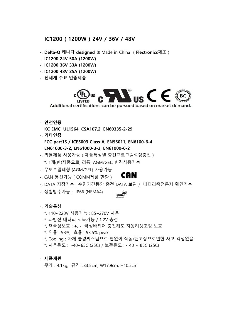 IC1200_1.jpg