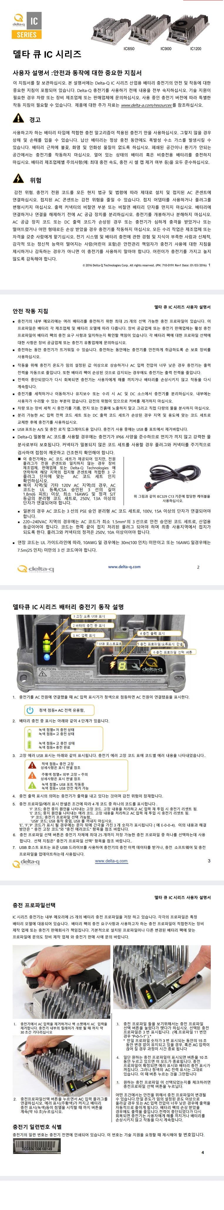 델타큐 설명서.jpg